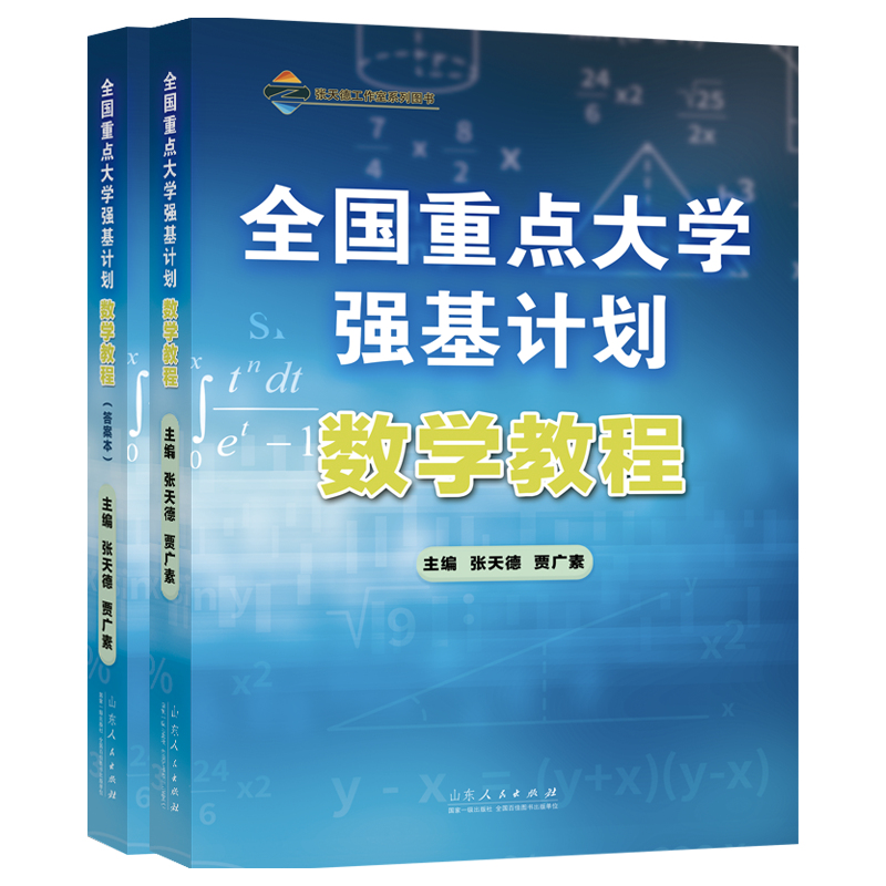 ȫ�����c��W(xu��)��(qi��ng)��Ӌ������(sh��)�W(xu��)�̳�