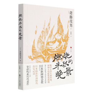 �ձ�����03��ȼ��δ�M�����������ʳ�F�񡷽���ƪ�ذ����u�����ձ��r�������u�顰�˽�F(xi��n)����100�Է�̓��(g��u)��Ʒ��֮һ��������