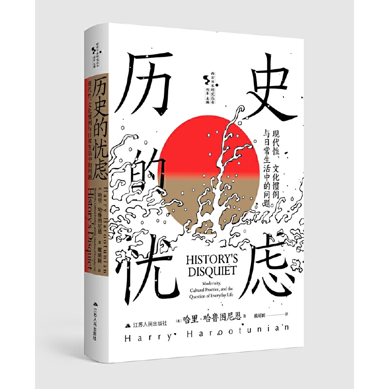 �vʷ�đn�]���F(xi��n)�������Ļ��T���c�ճ������еĆ��}