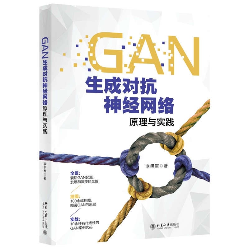 GAN���Ɍ�����(j��ng)�W(w��ng)�j(lu��)ԭ���c��(sh��)�`