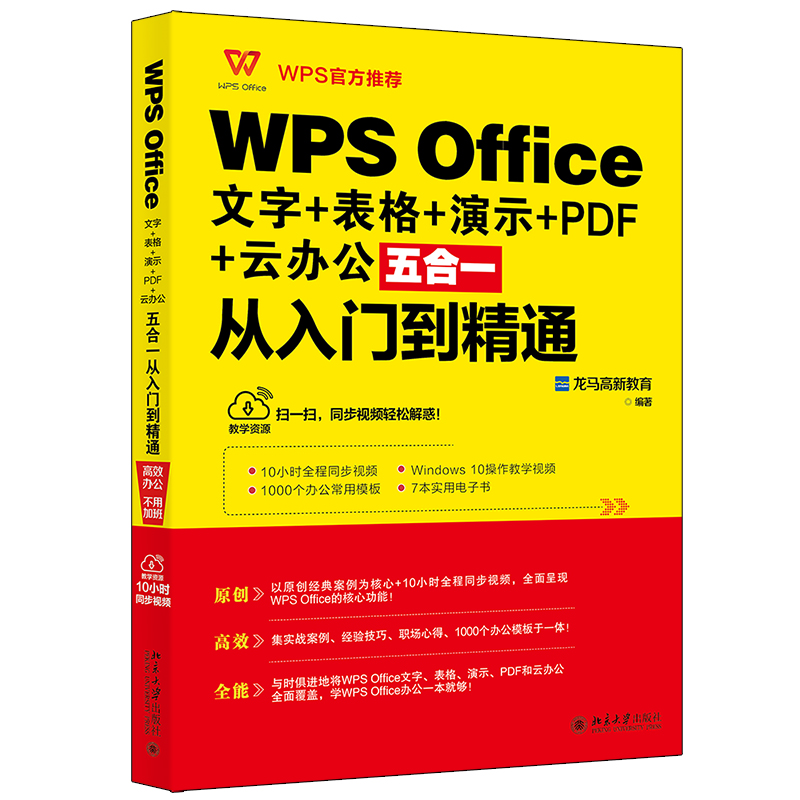 WPS Office ����+����+��ʾ+PDF+���k�����һ�����T����ͨ