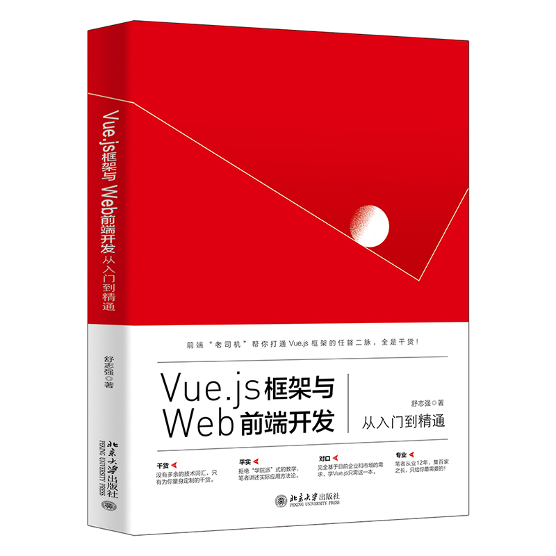 Vue.js����cWebǰ���_(k��i)�l(f��)�����T(m��n)����ͨ