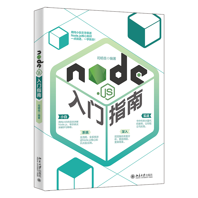Node.js���T(m��n)ָ��