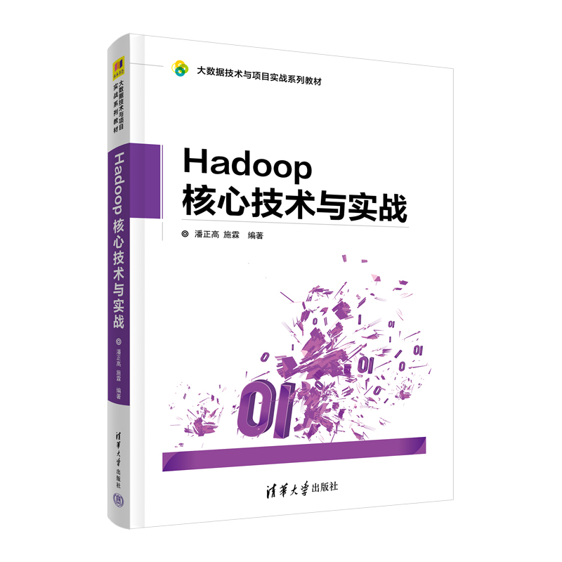 Hadoop ���ļ��g(sh��)�c����(zh��n)