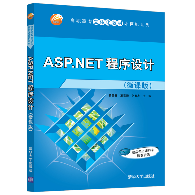 ASP.NET�����O(sh��)Ӌ(΢�n��)