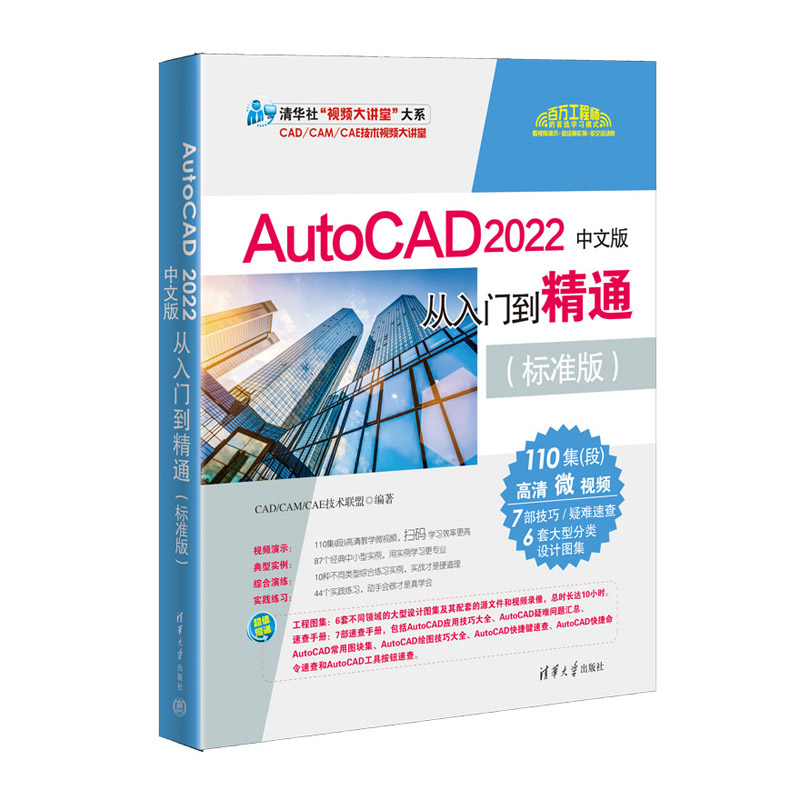 AutoCAD 2022���İ�����T����ͨ����(bi��o)��(zh��n)�棩