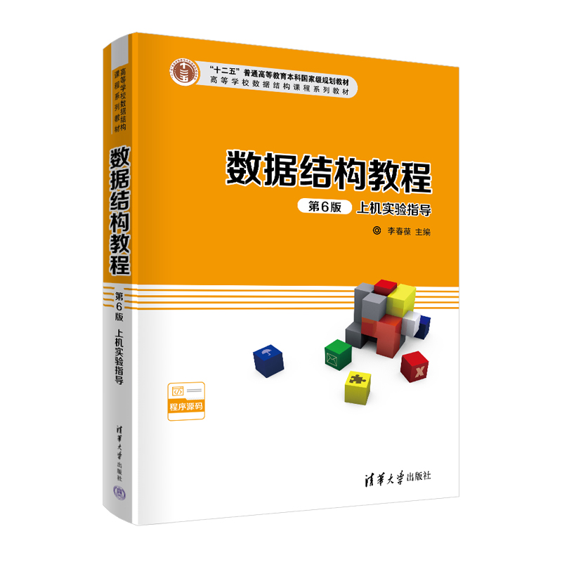 ��(sh��)��(j��)�Y(ji��)��(g��u)�̳̣���6�棩�ϙC(j��)��(sh��)�(y��n)ָ��(d��o)