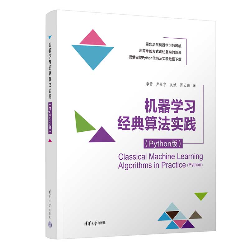 �C���W(xu��)��(x��)��(j��ng)���㷨���`��Python�棩