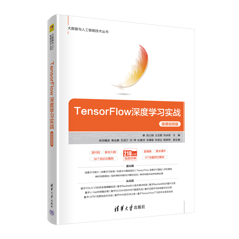 TensorFlow��ȌW(xu��)��(x��)����(zh��n)��΢�nҕ�l�棩