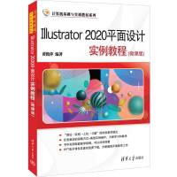 Illustrator 2020ƽ���O(sh��)Ӌ(j��)��(sh��)���̳̣�΢�n�棩
