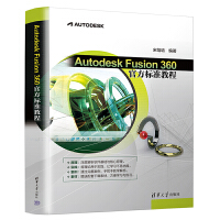 Autodesk Fusion 360 �ٷ���(bi��o)��(zh��n)�̳�