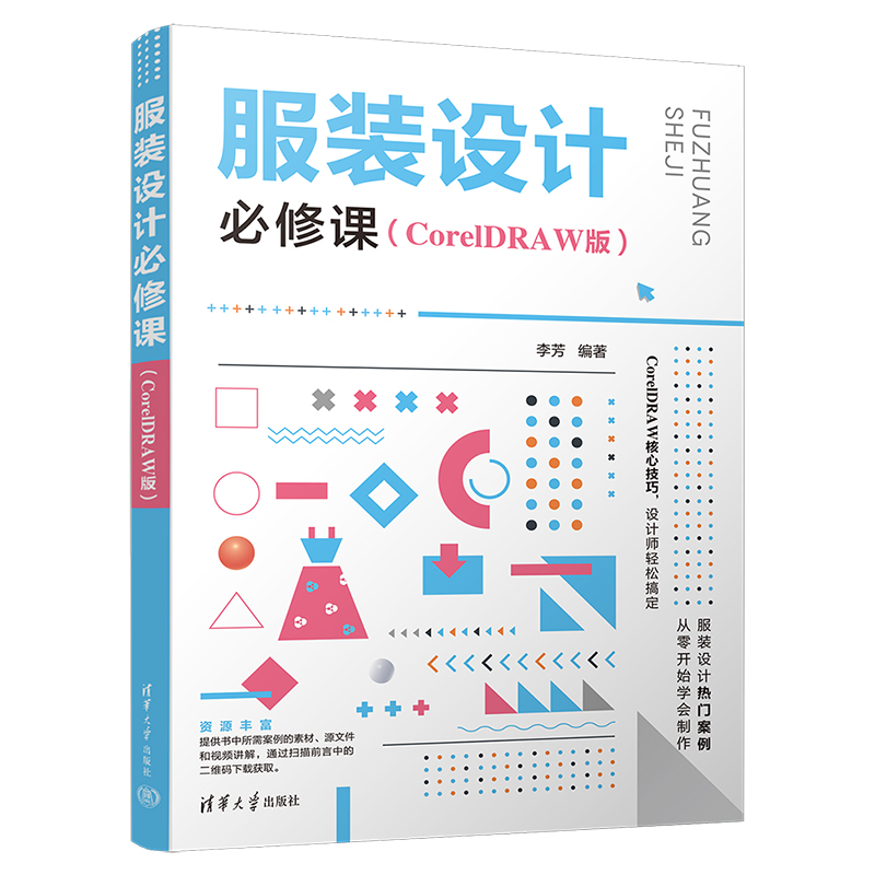 ���b�O(sh��)Ӌ(j��)�����n��CorelDRAW�棩