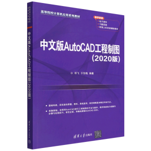 ���İ�AutoCAD�����ƈD��2020�棩