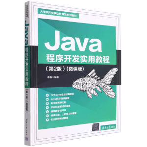 Java�����_�l(f��)���ý̳̣���2�棩(΢�n��)