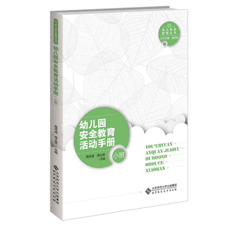 �׃��@��ȫ��������փԣ�С�ࣩ