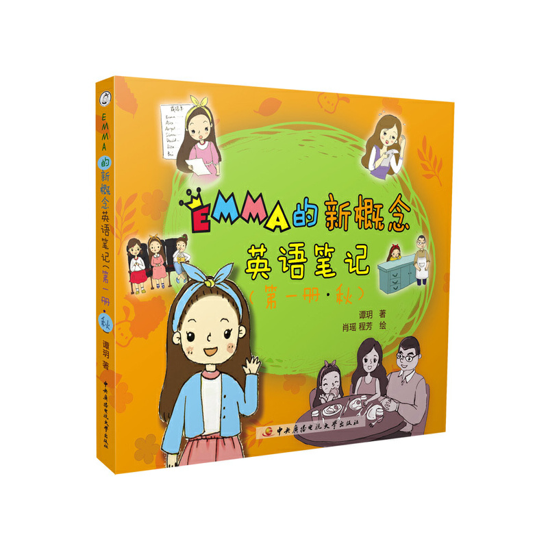 Emma���¸���Ӣ�Z(y��)�Pӛ����һ��(c��).�