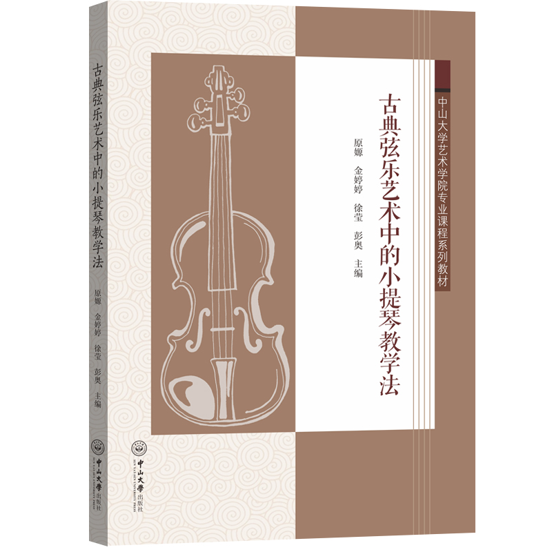 �ŵ��Ҙ�ˇ�g(sh��)�е�С���ٽ̌W(xu��)��-��ɽ��W(xu��)ˇ�g(sh��)�W(xu��)Ժ���I(y��)�n��ϵ�н̲�