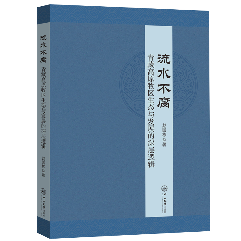 ��ˮ��������ظ�ԭ���^(q��)���B(t��i)�c�l(f��)չ�����߉݋