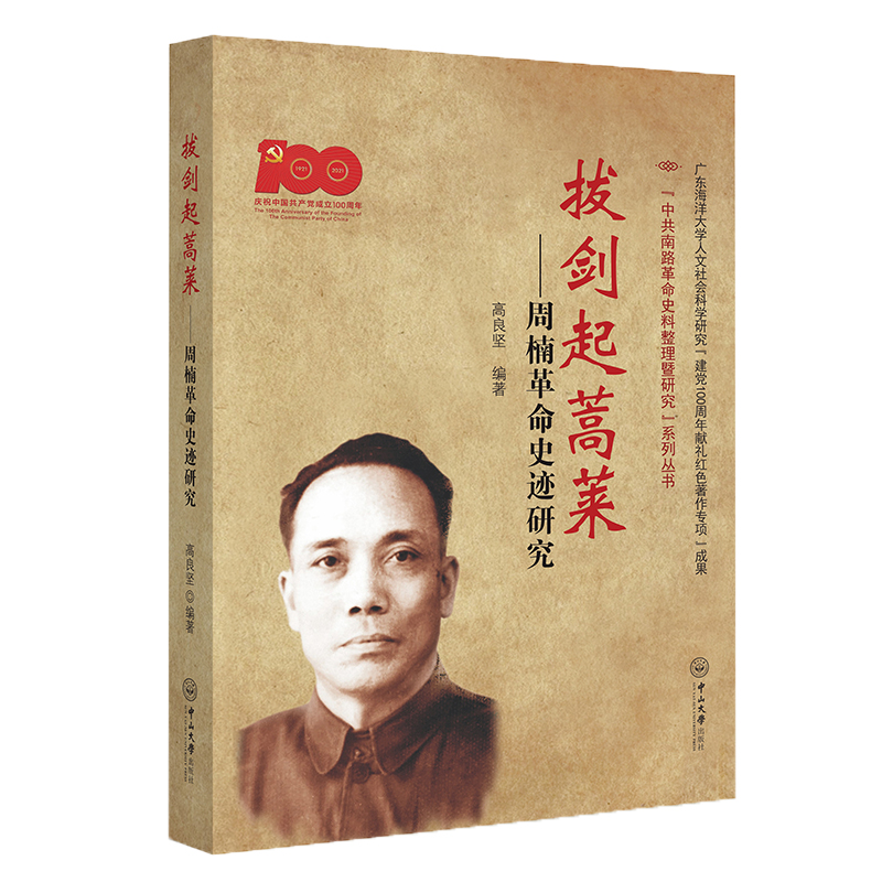 �΄������R����骸���ʷ�E�о�-���й���·����ʷ���������о���ϵ�Ѕ���