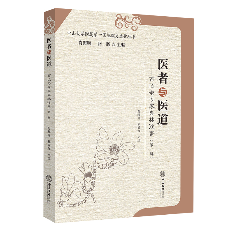 �t(y��)���c�t(y��)������λ�ό����������£���һ݋��-��ɽ��W(xu��)���ٵ�һ�t(y��)ԺԺʷ�Ļ�����