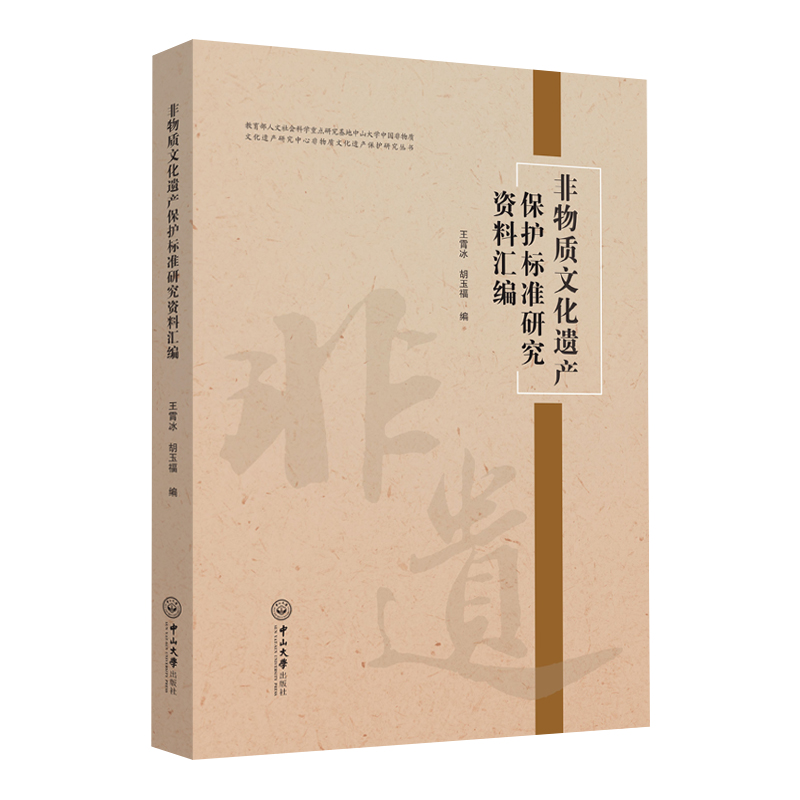 �����|(zh��)�Ļ��z�a(ch��n)���o(h��)��(bi��o)��(zh��n)�о��Y�υR��-�������(hu��)�ƌW(xu��)���c(di��n)�о�������ɽ��W(xu��)�Ї�(gu��)�����|(zh��)�Ļ��z�a(ch��n)�о����ķ����|(zh��)�Ļ��z�a(ch��n)���o(h��)�о�����