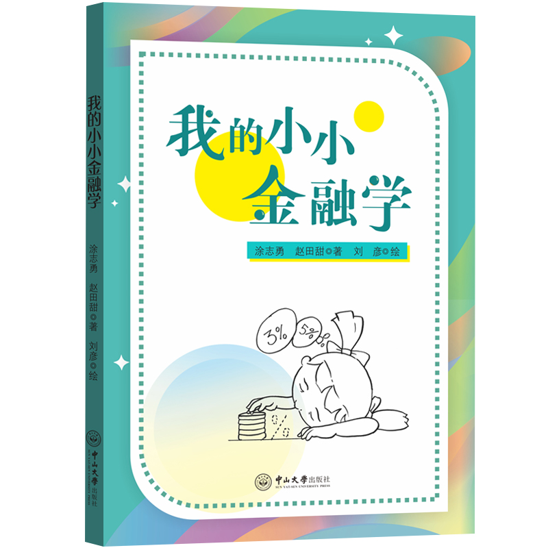 �ҵ�СС���ڌW(xu��)