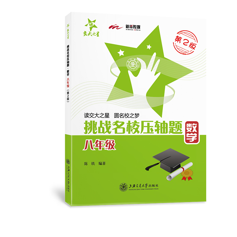 ����(zh��n)��У���S�} ��(sh��)�W(xu��) ���꼉8�꼉 �ڶ��� ȫ���� ����֮�� 2022