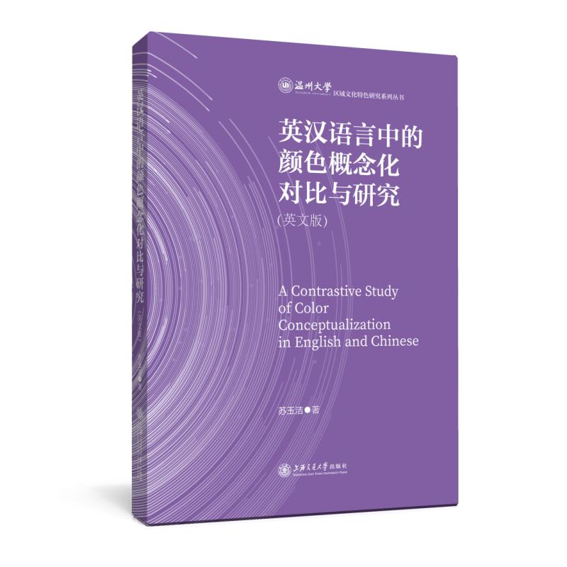 Ӣ�h�Z���е��ɫ�����(du��)���c�о���Ӣ�İ棩