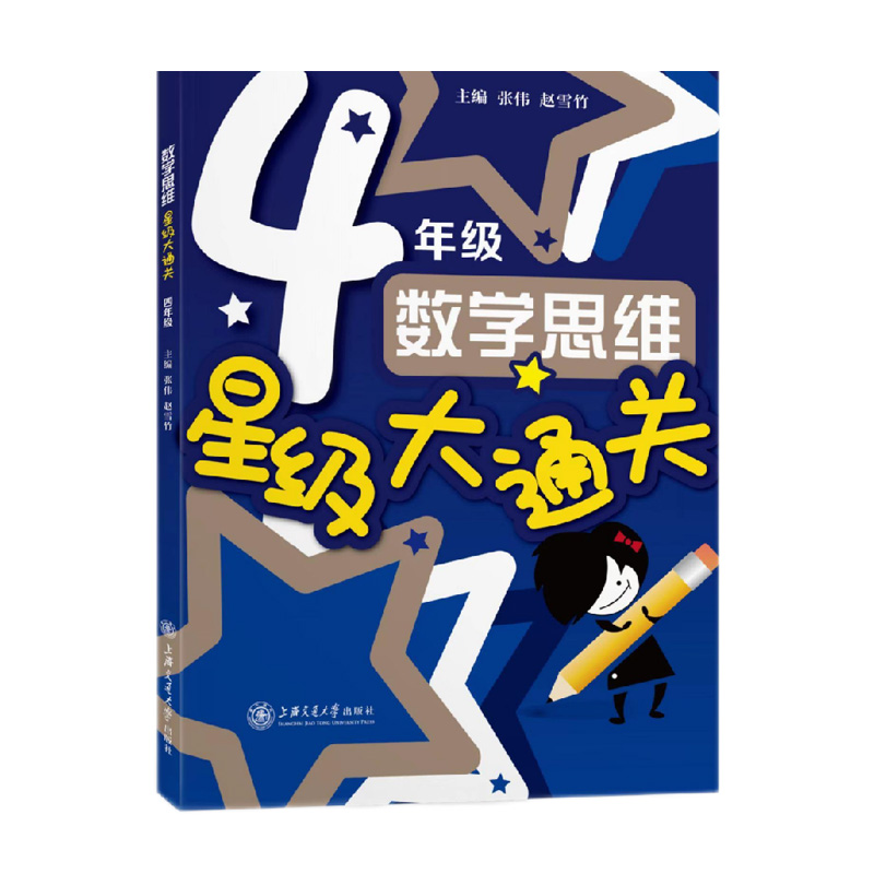 ��(sh��)�W(xu��)˼�S�Ǽ�(j��)��ͨ�P(gu��n)(���꼉(j��)4�꼉(j��))