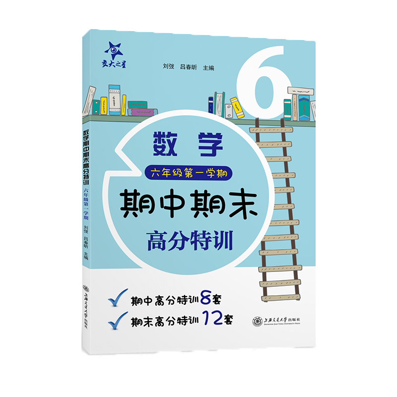 ��(sh��)�W������ĩ�߷���Ӗ ���꼉6�꼉��һ�W�� �Ϻ�ͬ�� ����֮�� 2022��