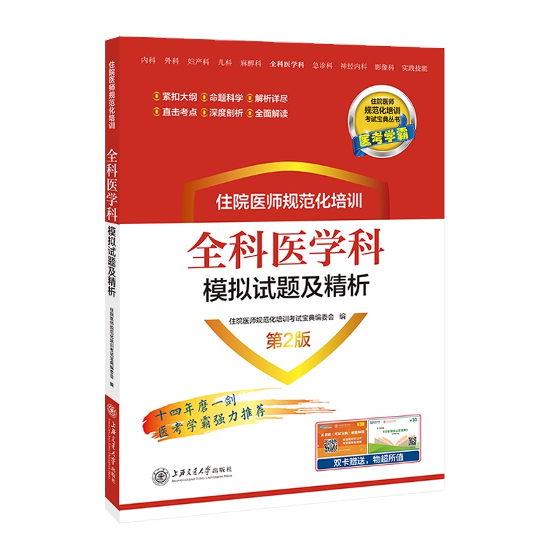 סԺ�t(y��)��Ҏ(gu��)������Ӗ(x��n)ȫ���t(y��)�W(xu��)��ģ�Mԇ�}����������2�棩