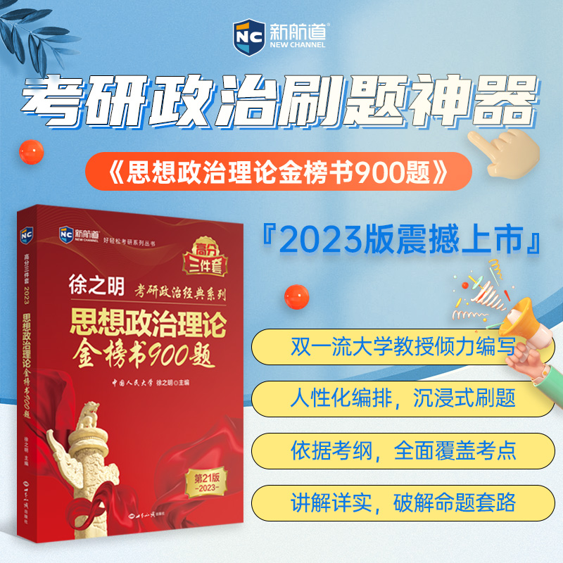 ��������2023����֮��˼��������Փ����900�} �������ξ���(x��)�}��ԇ��V�R��˼���x����ԭ���΄��c�����Լ���(d��ng)�����罛(j��ng)���c