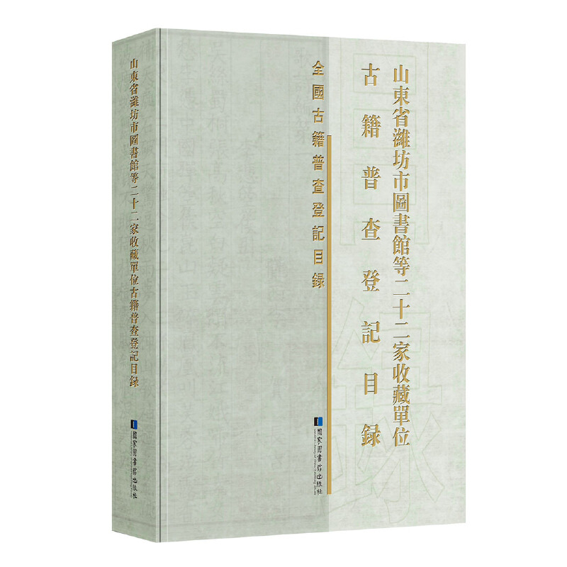 ɽ�|ʡ�H���ЈD���^�ȶ�ʮ�����ղ؆�λ�ż��ղ��ӛĿ�