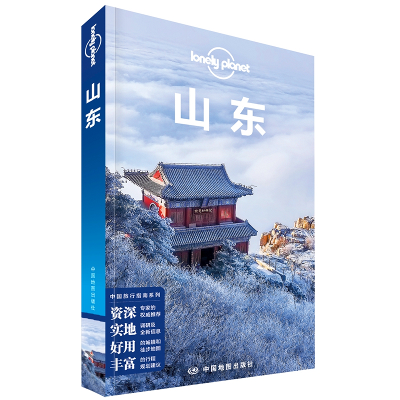 LPɽ�| �ª�(d��)����Lonely Planet����ָ��ϵ�У�ɽ�|��2015��ȫ�°棩