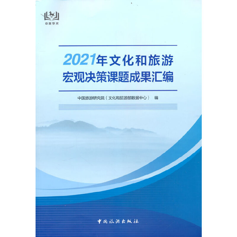 2021���Ļ������κ��^�Q���n�}�ɹ��R��