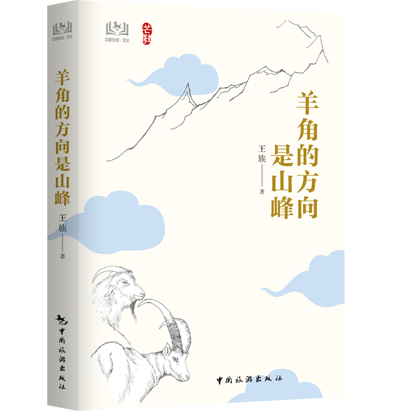 ��ǵķ�����ɽ��