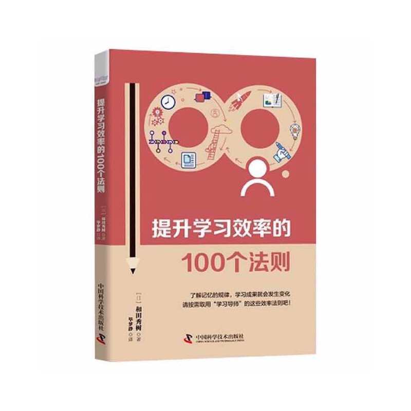 �����W(xu��)��(x��)Ч�ʵ�100��(g��)���t