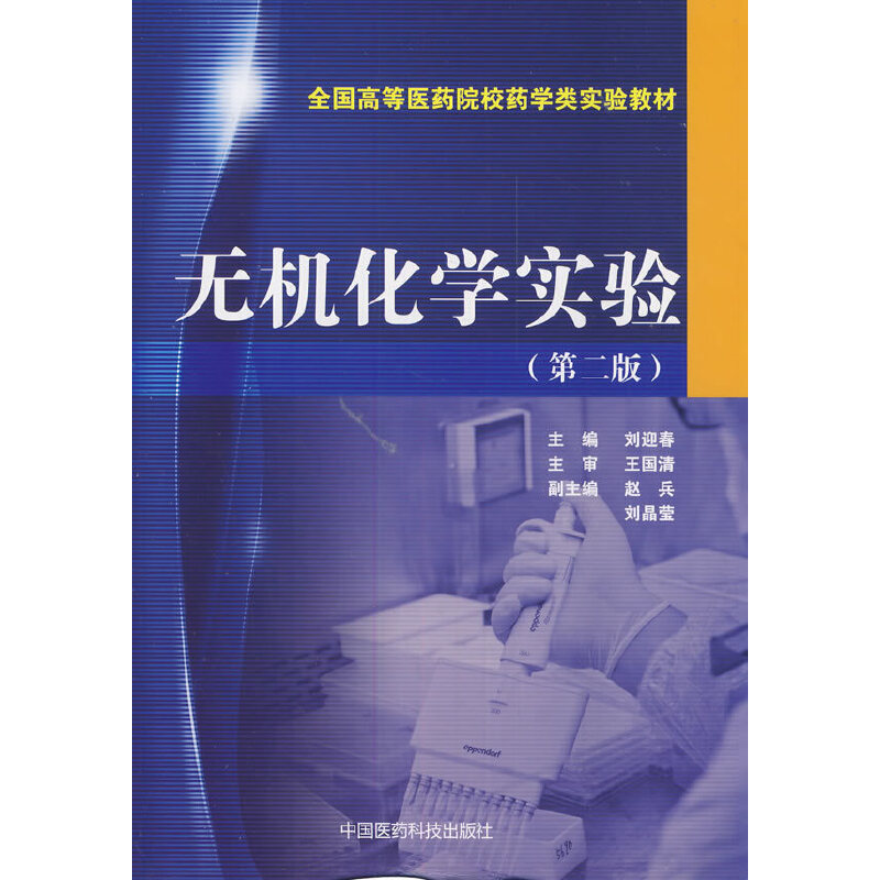 �o�C���W(xu��)��򞣨�ڶ��棩��ȫ���ߵ��t(y��)ˎԺУˎ�W(xu��)��̲ģ�