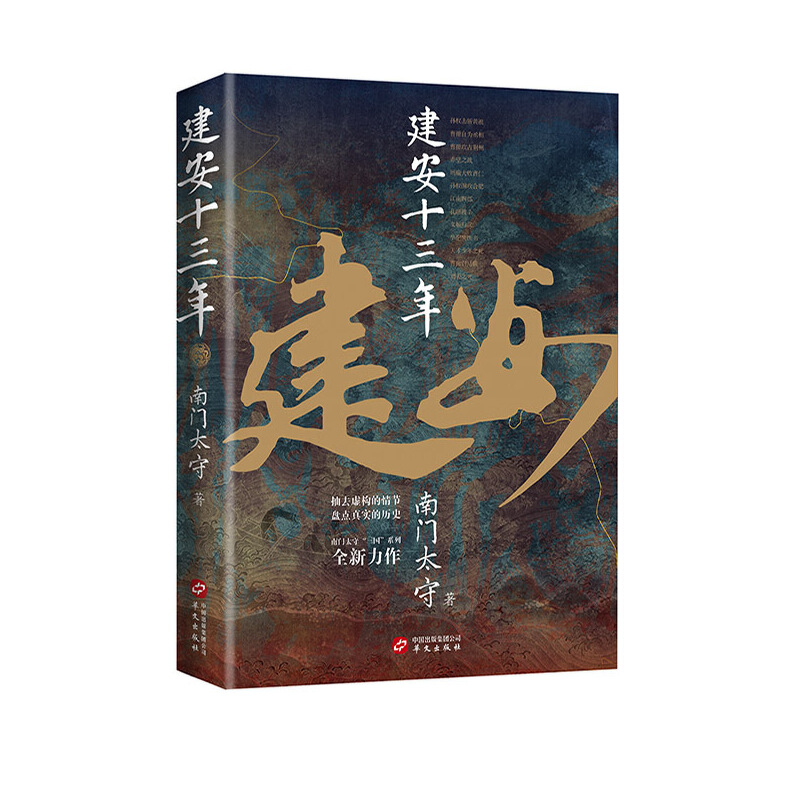 ����ʮ����(������Ӣ��ӛ����������֪�R��������ȫʷ������ ���T̫�� ȫ��������)