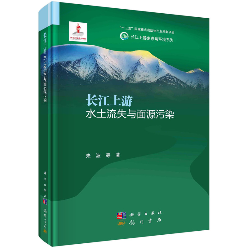 �L������ˮ����ʧ�c��Դ��Ⱦ