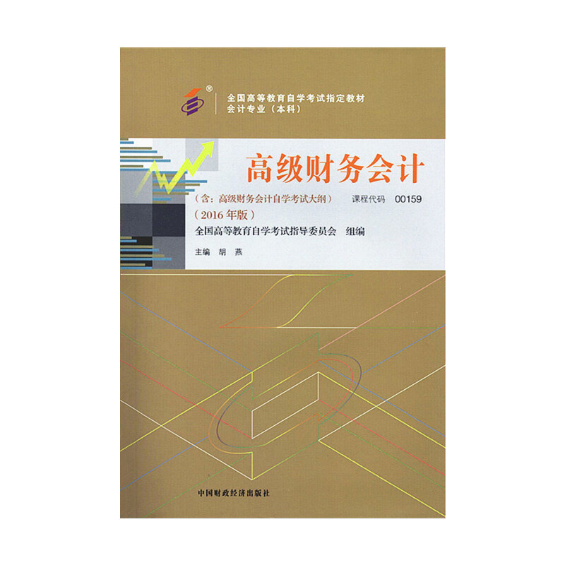 �Կ��̲� �߼�(j��)ؔ(c��i)��(w��)��(hu��)Ӌ(j��)��2016��棩�ԌW(xu��)��ԇ�̲�