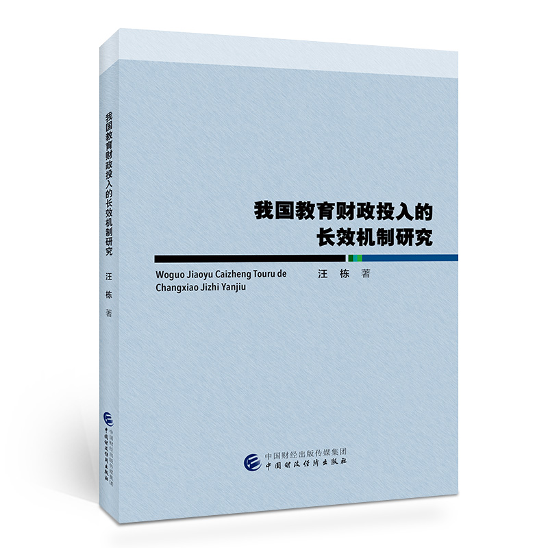 �҇�(gu��)����ؔ(c��i)��Ͷ����L(zh��ng)Ч�C(j��)���о�