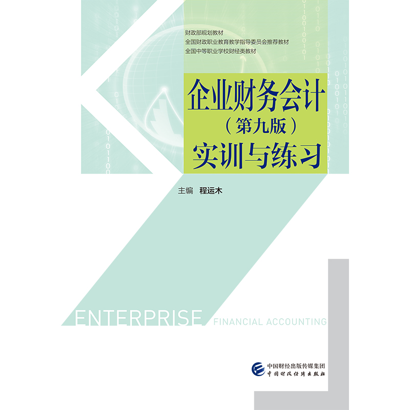 ��I(y��)ؔ(c��i)��(w��)��(hu��)Ӌ(j��)���ھŰ棩��(sh��)Ӗ(x��n)�c����(x��)