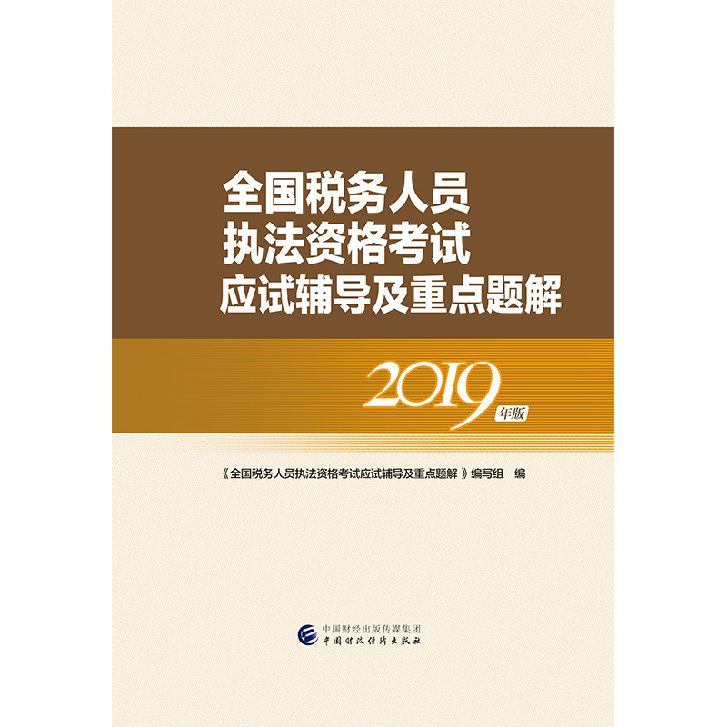 ȫ������(w��)�ˆT��(zh��)���Y��ԇ��(y��ng)ԇ�o�������c�}�⣨2019��棩