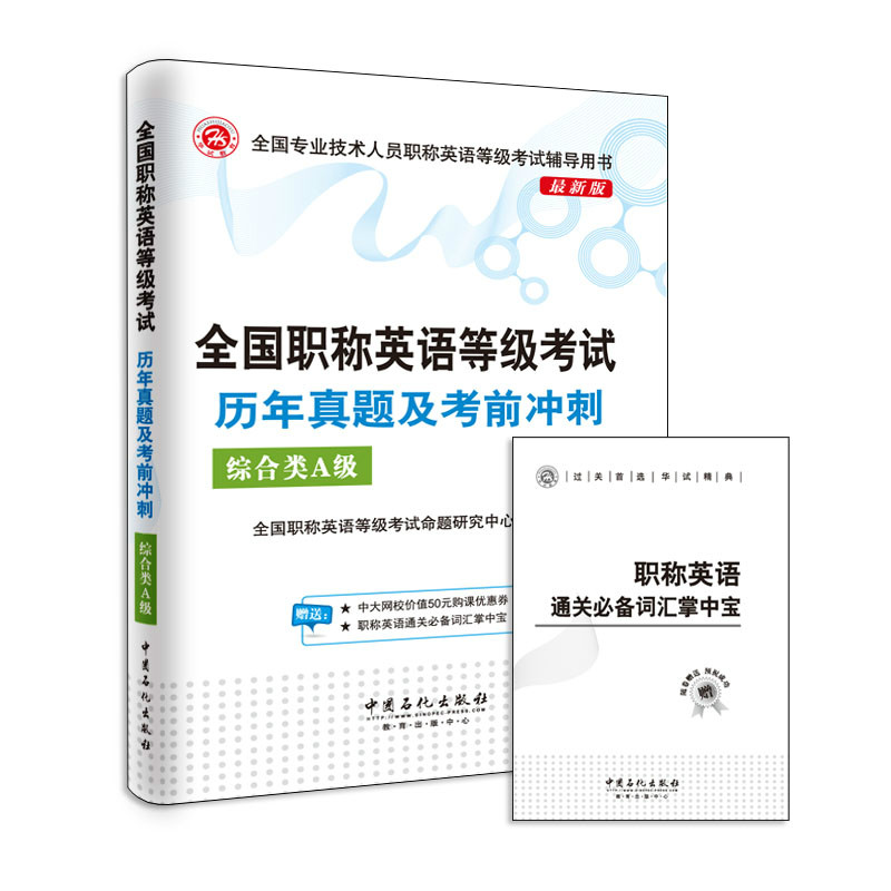 ȫ���QӢ�Z�ȼ���ԇ�v�����}�R������ǰ�_�� �C���A��