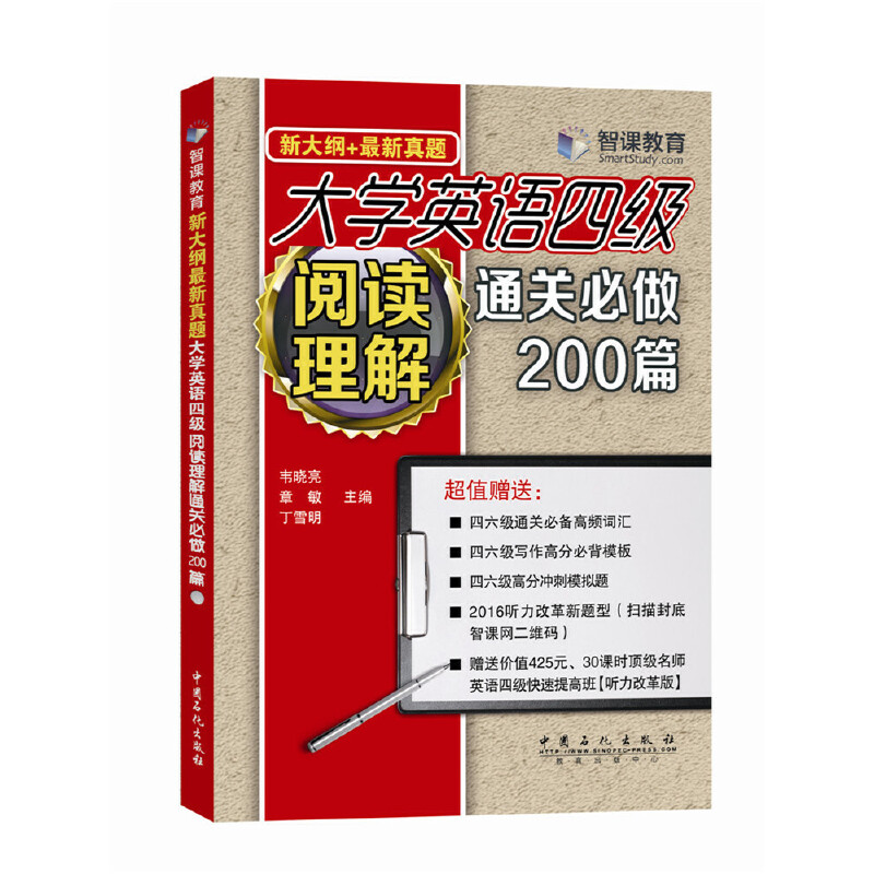 �´�V�����} ��W(xu��)Ӣ�Z�ļ�(j��)��x����ͨ�P(gu��n)����200ƪ