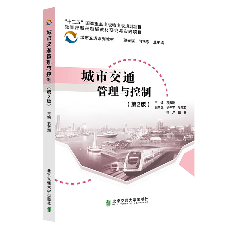 ���н�ͨ�����c���ƣ���2�棩