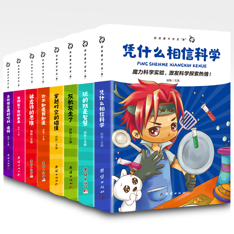 ����Ҫ���W�o��ȫ8�� �{ʲô���ſƌW��ľ����ǻۻҙC�����˴�Խ�r�յ���ײ