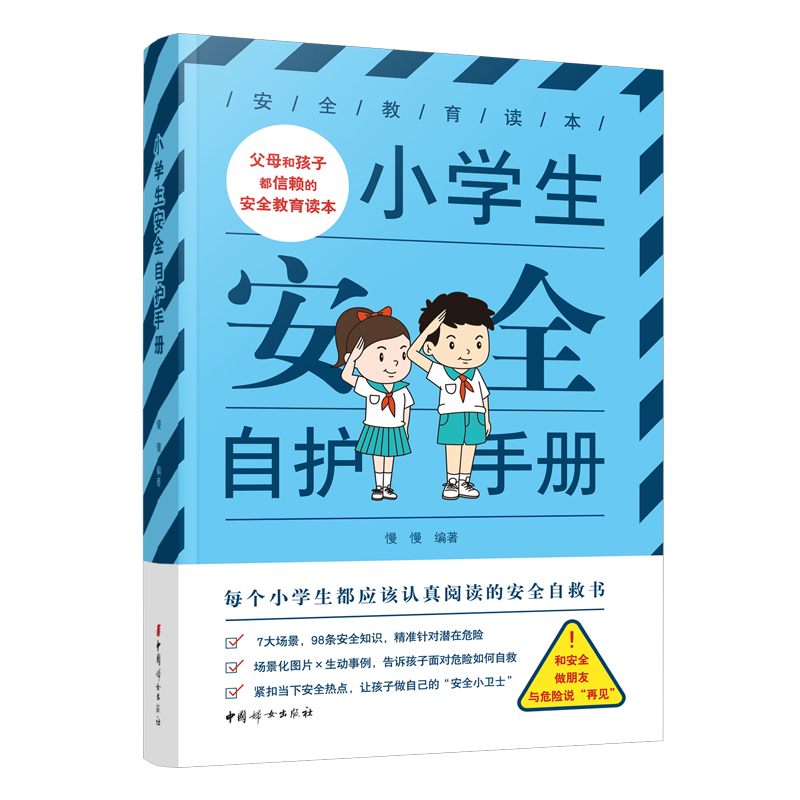 С�W(xu��)����ȫ���o(h��)�փ�(c��)