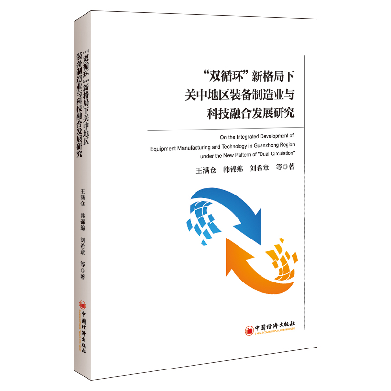 ���pѭ�h(hu��n)���¸�����P(gu��n)�е؅^(q��)�b������I(y��)�c�Ƽ��ںϰl(f��)չ�о�